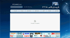 Desktop Screenshot of fta.ir
